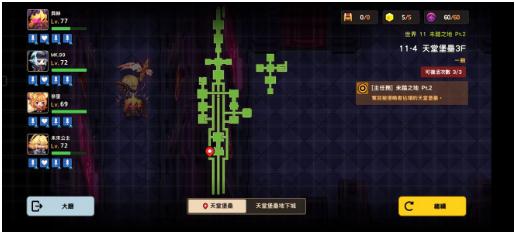 坎公騎冠劍普通11-4天堂堡壘3F攻略 普通11-4全三星通關(guān)收集