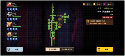坎公騎冠劍普通11-4天堂堡壘3F攻略 普通11-4全三星通關(guān)收集
