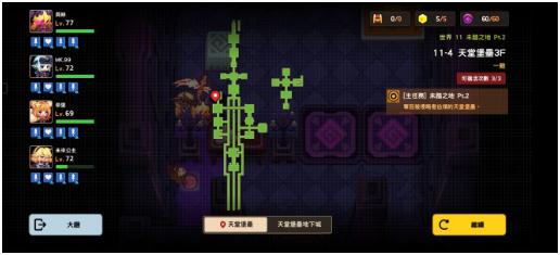 坎公騎冠劍普通11-4天堂堡壘3F攻略 普通11-4全三星通關(guān)收集