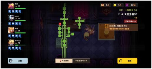 坎公騎冠劍普通11-4天堂堡壘3F攻略 普通11-4全三星通關(guān)收集