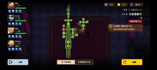 坎公騎冠劍普通11-4天堂堡壘3F攻略 普通11-4全三星通關(guān)收集