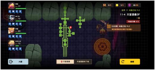 坎公騎冠劍普通11-4天堂堡壘3F攻略 普通11-4全三星通關(guān)收集
