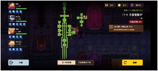 坎公騎冠劍普通11-4天堂堡壘3F攻略 普通11-4全三星通關(guān)收集