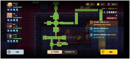 坎公騎冠劍普通11-5天堂堡壘4F攻略 普通11-5全三星通關收集