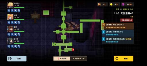 坎公騎冠劍普通11-5天堂堡壘4F攻略 普通11-5全三星通關收集