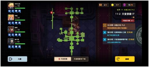 坎公騎冠劍普通11-5天堂堡壘4F攻略 普通11-5全三星通關收集