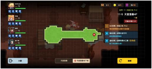 坎公騎冠劍普通11-5天堂堡壘4F攻略 普通11-5全三星通關收集