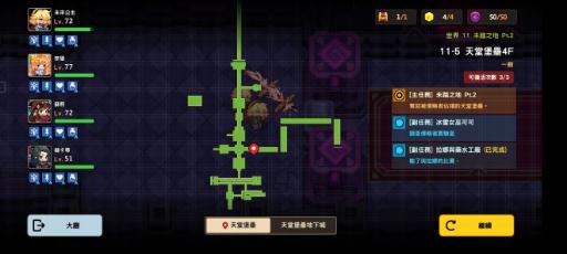 坎公騎冠劍普通11-5天堂堡壘4F攻略 普通11-5全三星通關收集
