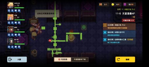 坎公騎冠劍普通11-5天堂堡壘4F攻略 普通11-5全三星通關收集