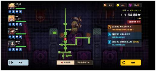 坎公騎冠劍普通11-5天堂堡壘4F攻略 普通11-5全三星通關收集