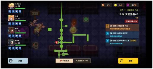 坎公騎冠劍普通11-5天堂堡壘4F攻略 普通11-5全三星通關收集