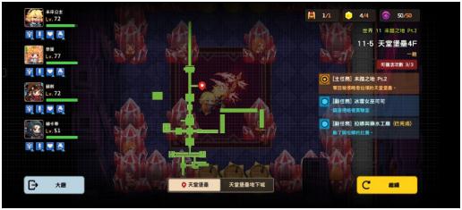 坎公騎冠劍普通11-5天堂堡壘4F攻略 普通11-5全三星通關收集