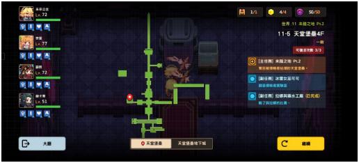 坎公騎冠劍普通11-5天堂堡壘4F攻略 普通11-5全三星通關收集