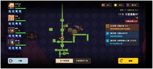 坎公騎冠劍普通11-5天堂堡壘4F攻略 普通11-5全三星通關收集
