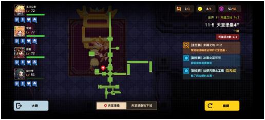 坎公騎冠劍普通11-5天堂堡壘4F攻略 普通11-5全三星通關收集
