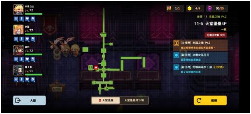 坎公騎冠劍普通11-5天堂堡壘4F攻略 普通11-5全三星通關收集