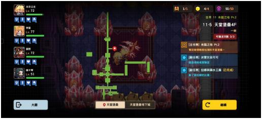 坎公騎冠劍普通11-5天堂堡壘4F攻略 普通11-5全三星通關收集