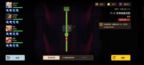 坎公騎冠劍普通11-6浮游城最頂層攻略 普通11-6全三星通關(guān)收集
