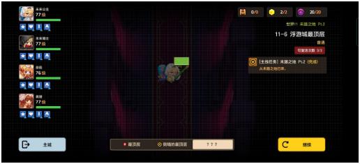 坎公騎冠劍普通11-6浮游城最頂層攻略 普通11-6全三星通關(guān)收集