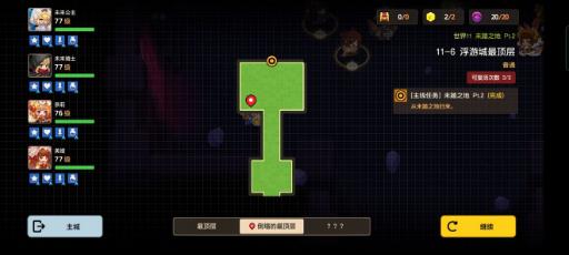 坎公騎冠劍普通11-6浮游城最頂層攻略 普通11-6全三星通關(guān)收集