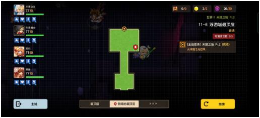坎公騎冠劍普通11-6浮游城最頂層攻略 普通11-6全三星通關(guān)收集