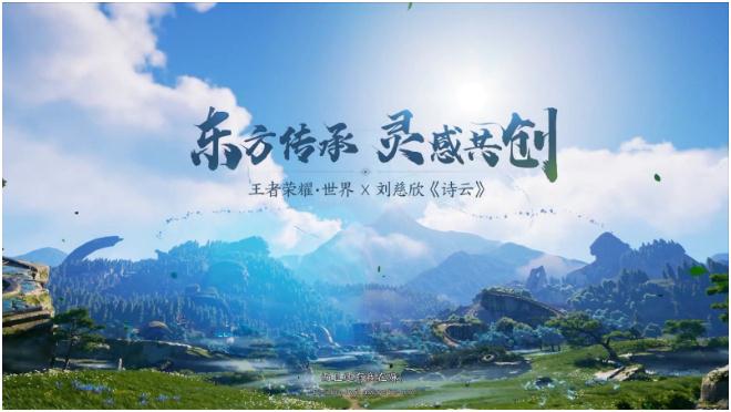 王者榮耀世界什么時(shí)候上線 王者榮耀世界新手游上線時(shí)間及介紹