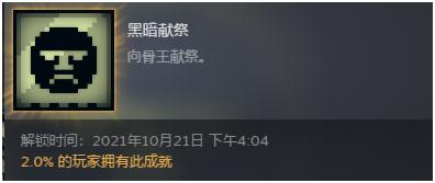邪惡冥刻隱藏要素有哪些 全隱藏成就解鎖攻略