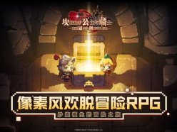 坎公騎冠劍萬圣節(jié)之夜怎
