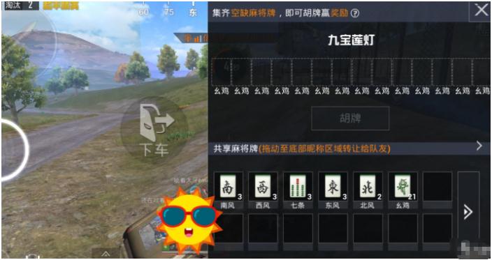 和平精英麻將九寶蓮燈怎么打 組合九蓮寶燈麻將牌攻略