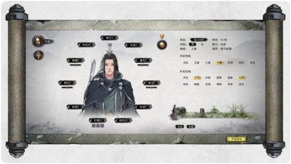 鬼谷八荒天驕好感度怎么提升 提升天驕好感度方法