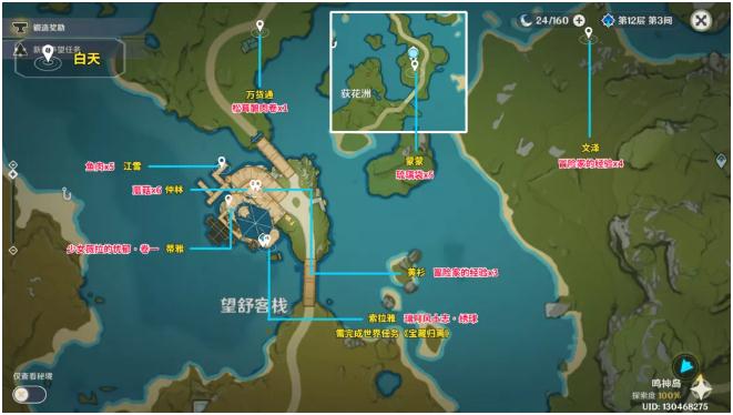 原神璃月地區(qū)npc有哪些隱藏對話 璃月地區(qū)對話NPC獎勵全收集