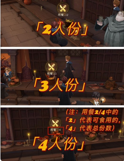 哈利波特魔法覺醒萬圣節(jié)晚宴活動大全 萬圣節(jié)禮堂晚宴吃飯攻略