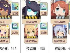 世界彈射物語Main位、Sub位、Union是什么意
