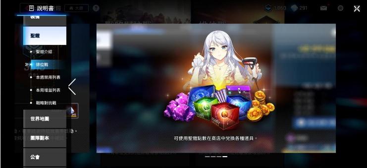 異界事務所圣鎧怎么玩 pvp圣鎧對戰(zhàn)規(guī)則介紹