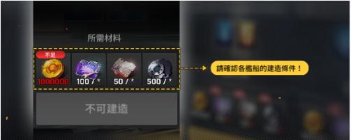 異界事務所艦船怎么選擇 艦船系統(tǒng)介紹及前期艦船推薦