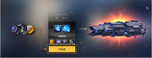 異界事務所艦船怎么選擇 艦船系統(tǒng)介紹及前期艦船推薦