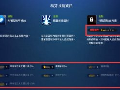 異界事務(wù)所艦船怎么選擇 艦船系統(tǒng)介紹及