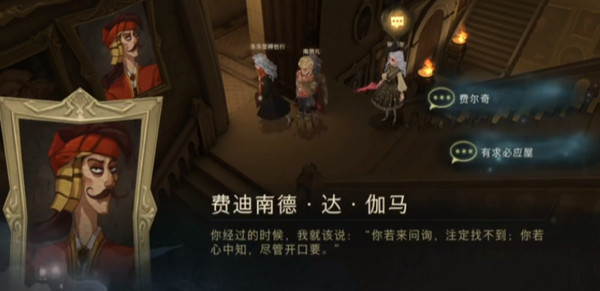 哈利波特魔法覺(jué)醒線索越來(lái)越難了線索在哪 10.27碎片的下落位置