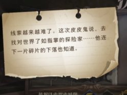 哈利波特魔法覺醒線索越