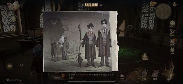 哈利波特魔法覺(jué)醒黑魔法線索在哪 10.27見(jiàn)識(shí)黑魔法碎片位置