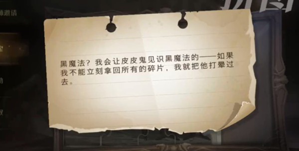 哈利波特魔法覺(jué)醒黑魔法線索在哪 10.27見(jiàn)識(shí)黑魔法碎片位置
