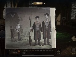 哈利波特魔法覺醒黑魔法線索在哪 10.27見