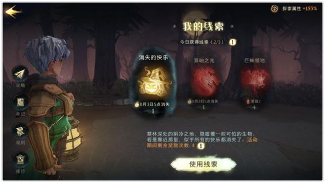 哈利波特魔法覺(jué)醒萬(wàn)圣節(jié)禁林怎么過(guò) 萬(wàn)圣節(jié)禁林打法思路+陣容推薦