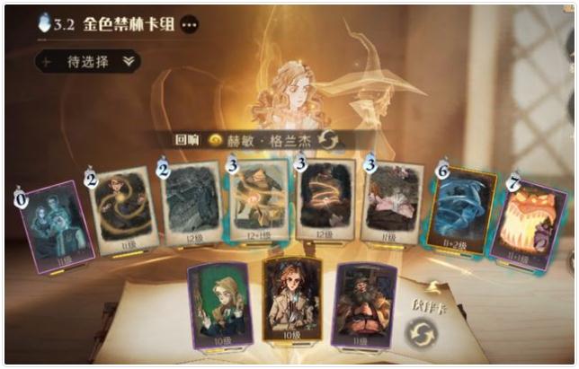哈利波特魔法覺(jué)醒萬(wàn)圣節(jié)禁林怎么過(guò) 萬(wàn)圣節(jié)禁林打法思路+陣容推薦