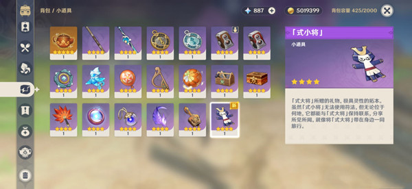 原神式小將怎么獲得 式小將獲取方法一覽