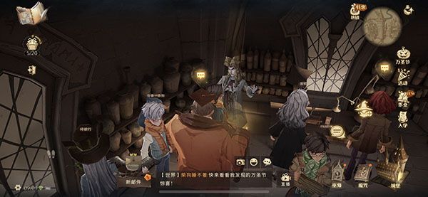 哈利波特魔法覺醒怪誕之夜第一天攻略 怪誕之夜三個任務(wù)完成流程