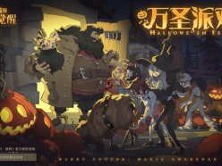 哈利波特魔法覺醒萬(wàn)圣節(jié)