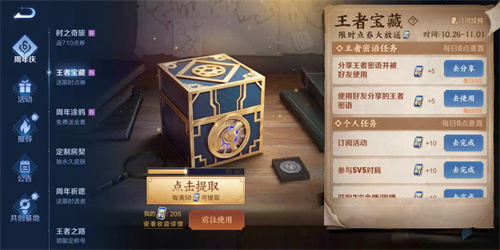 王者榮耀限時(shí)點(diǎn)券怎么暴擊 限時(shí)點(diǎn)券暴擊方法