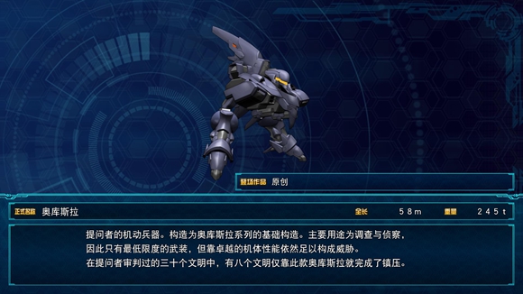 超級(jí)機(jī)器人大戰(zhàn)30有哪些原創(chuàng)機(jī)體 機(jī)戰(zhàn)30原創(chuàng)機(jī)體介紹