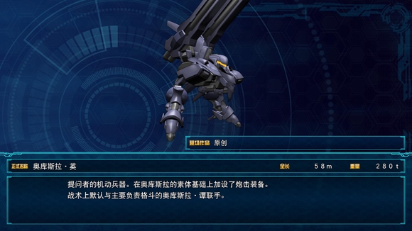 超級(jí)機(jī)器人大戰(zhàn)30有哪些原創(chuàng)機(jī)體 機(jī)戰(zhàn)30原創(chuàng)機(jī)體介紹